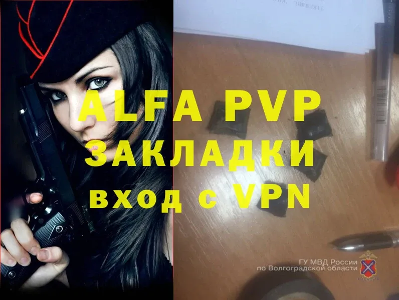 Alpha PVP крисы CK  Заволжск 