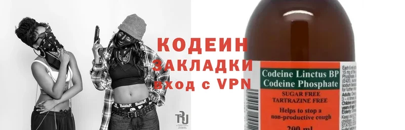 Кодеиновый сироп Lean Purple Drank  Заволжск 